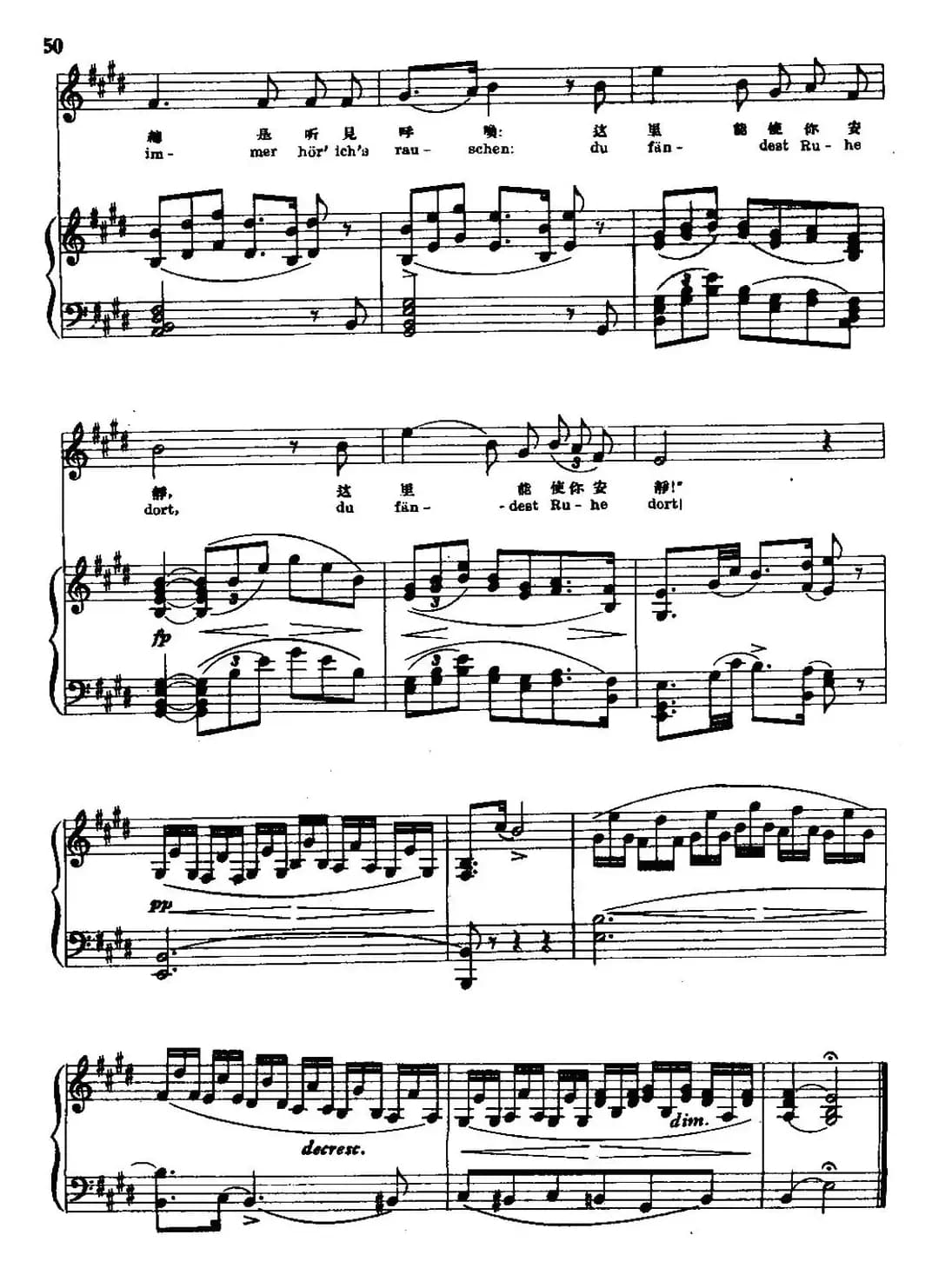 [奥]菩提树（中外文对照版、正谱、周枫译配版）