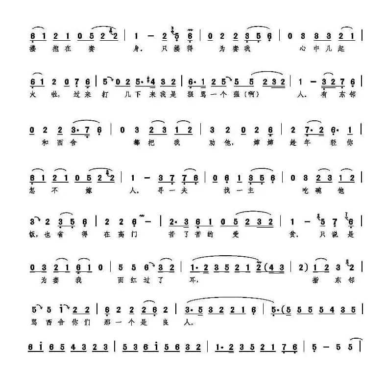 李香莲进书房破口大骂（《李香莲卖画》李香莲唱段）