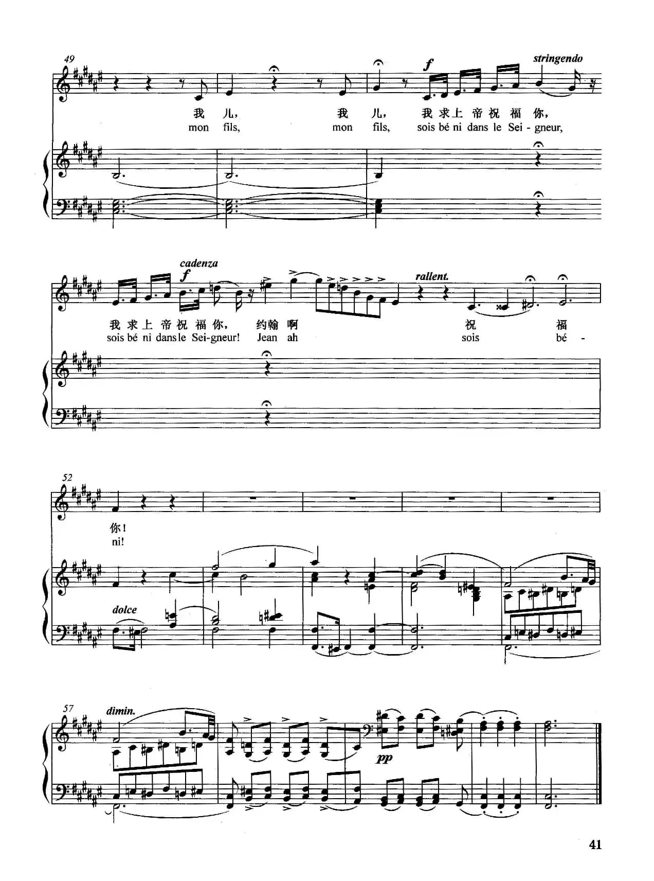 [德]我的儿（正谱）（选自歌剧《先知》）