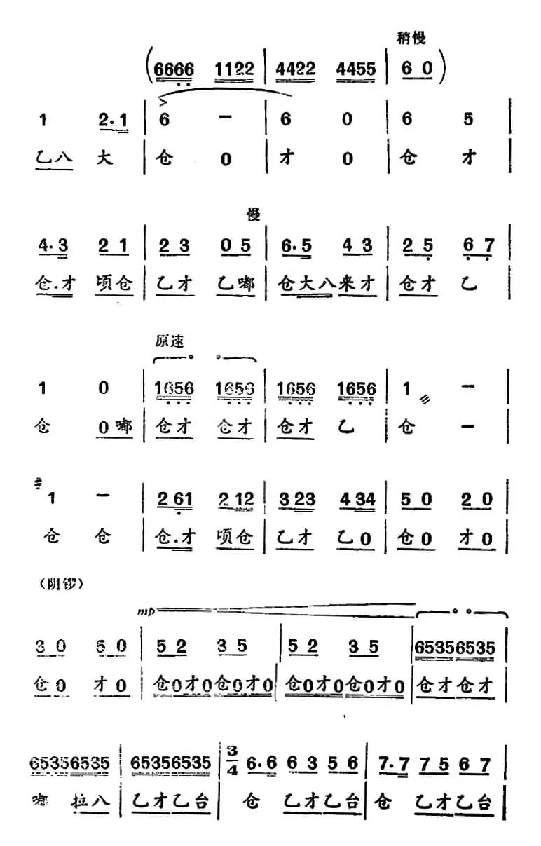 [河北梆子]跃江中助水莲破浪向前（《渡口》老渡工唱段）