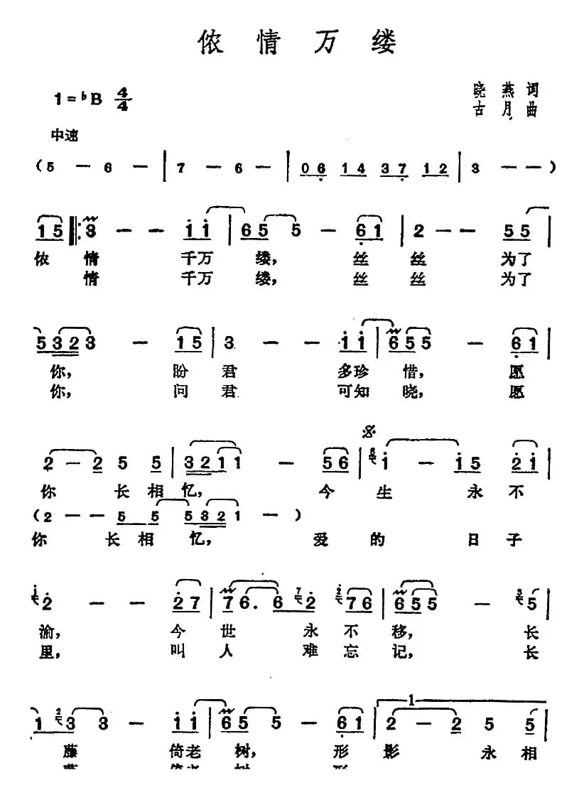 邓丽君演唱金曲：侬情万缕
