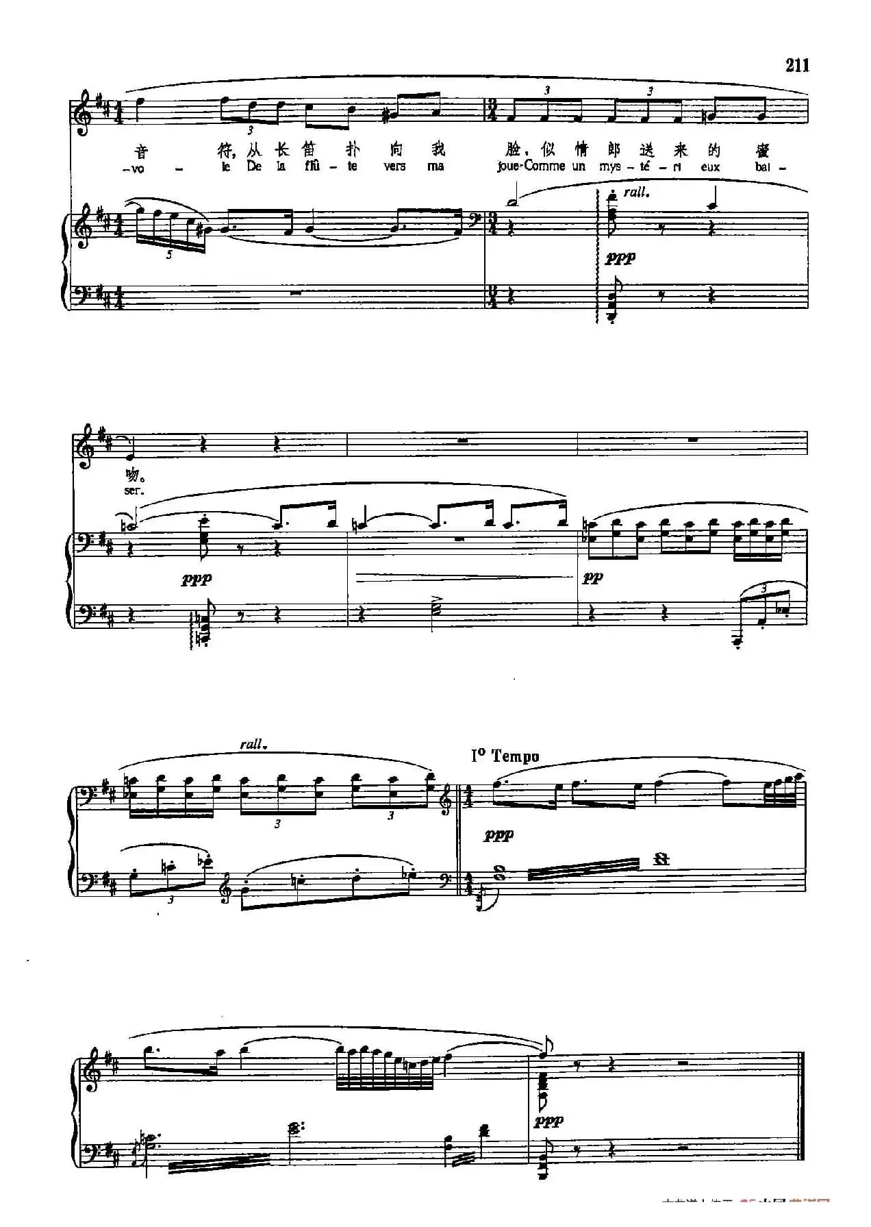 声乐教学曲库5-45迷笛(正谱) (选自《舍赫拉查德》之二)