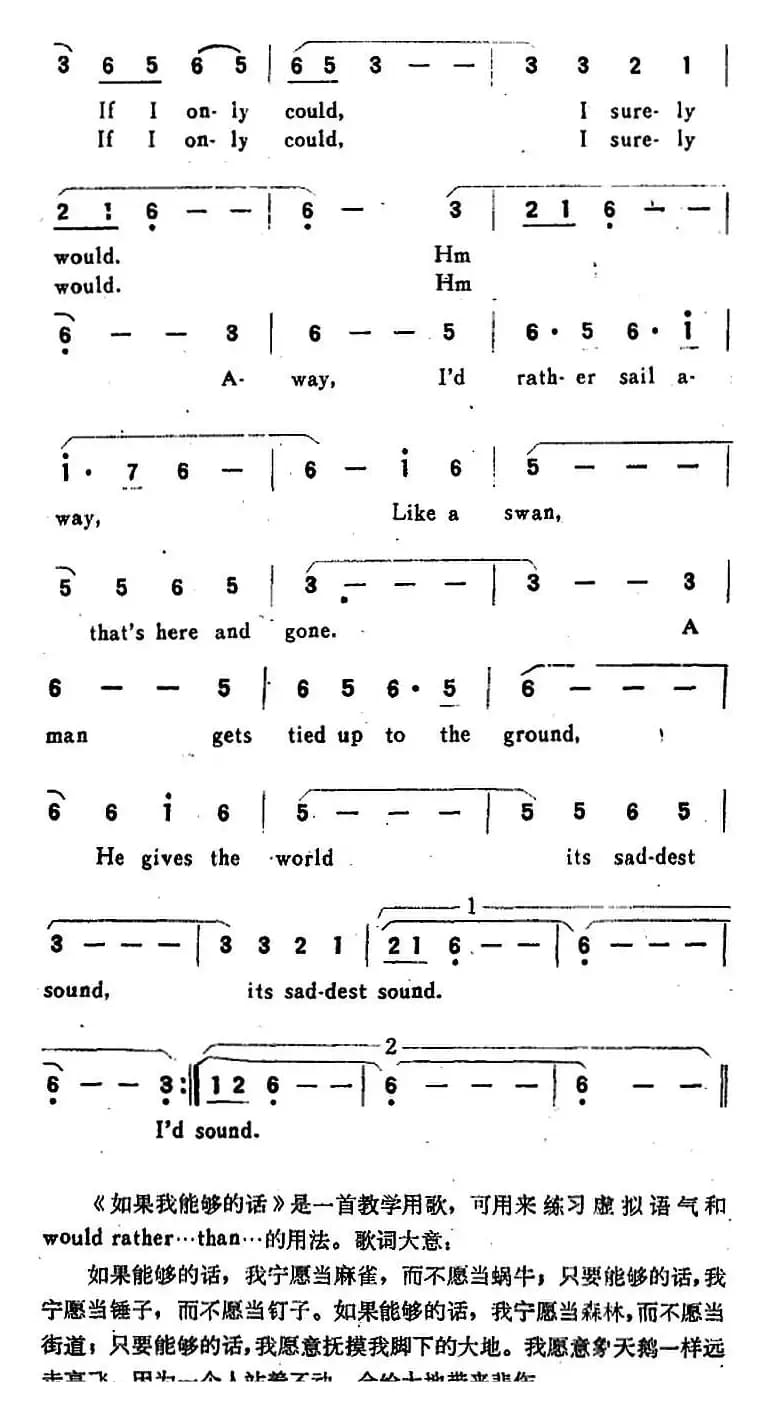 EL CONDOR PASA（IF I COULD）（如果我能够）