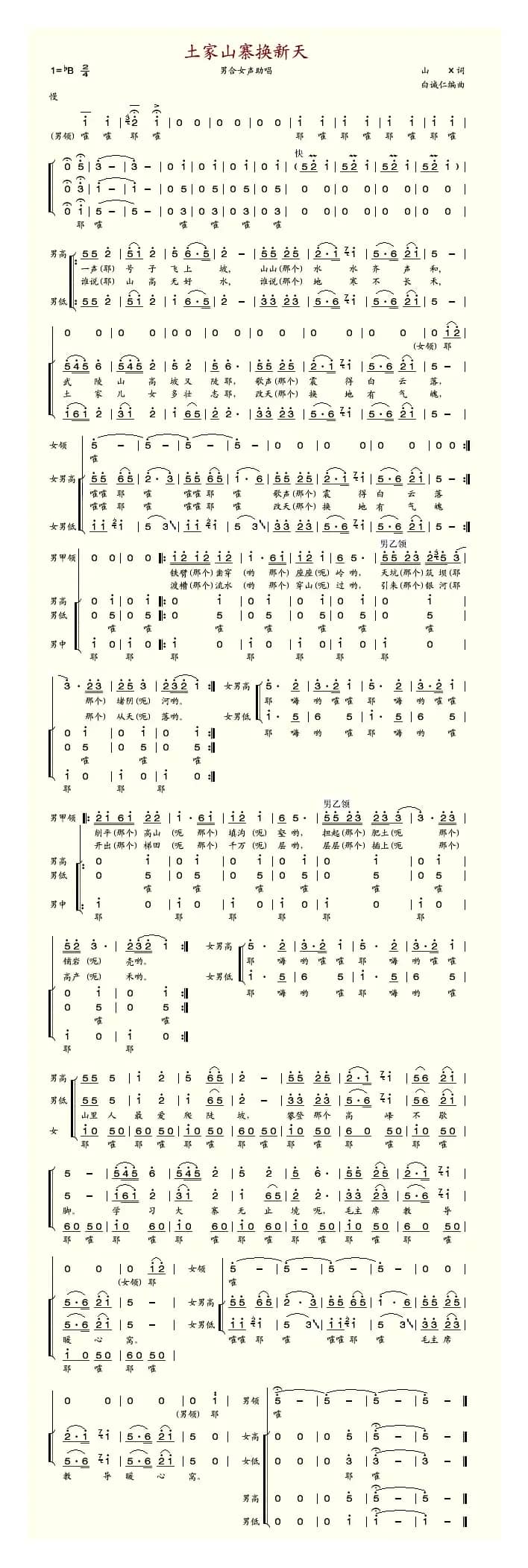 土家山寨换新天