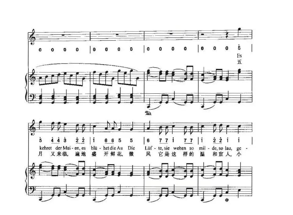 致远方的恋人（中外文对照、线简谱混排版）