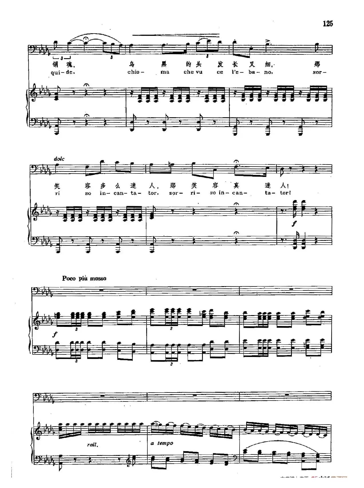 声乐教学曲库2-19[意]像天使一样美丽（正谱） （选自歌剧《唐·帕斯夸莱》）