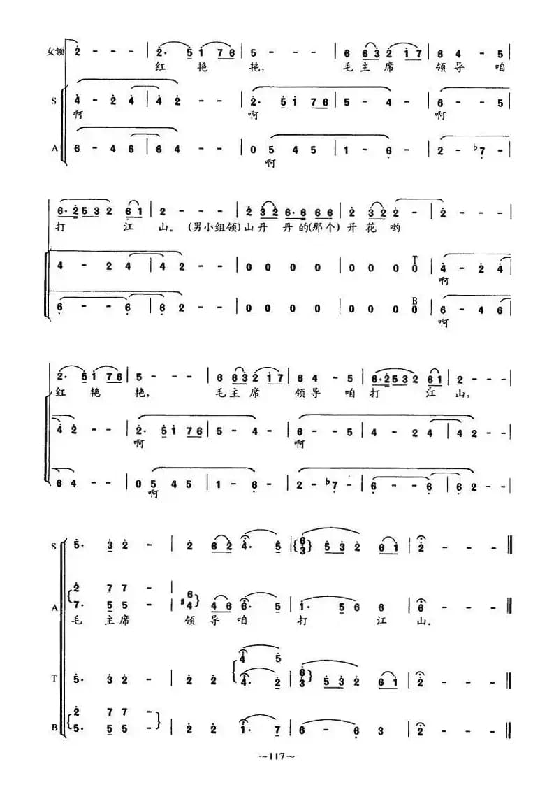 山丹丹开花红艳艳（版本二）