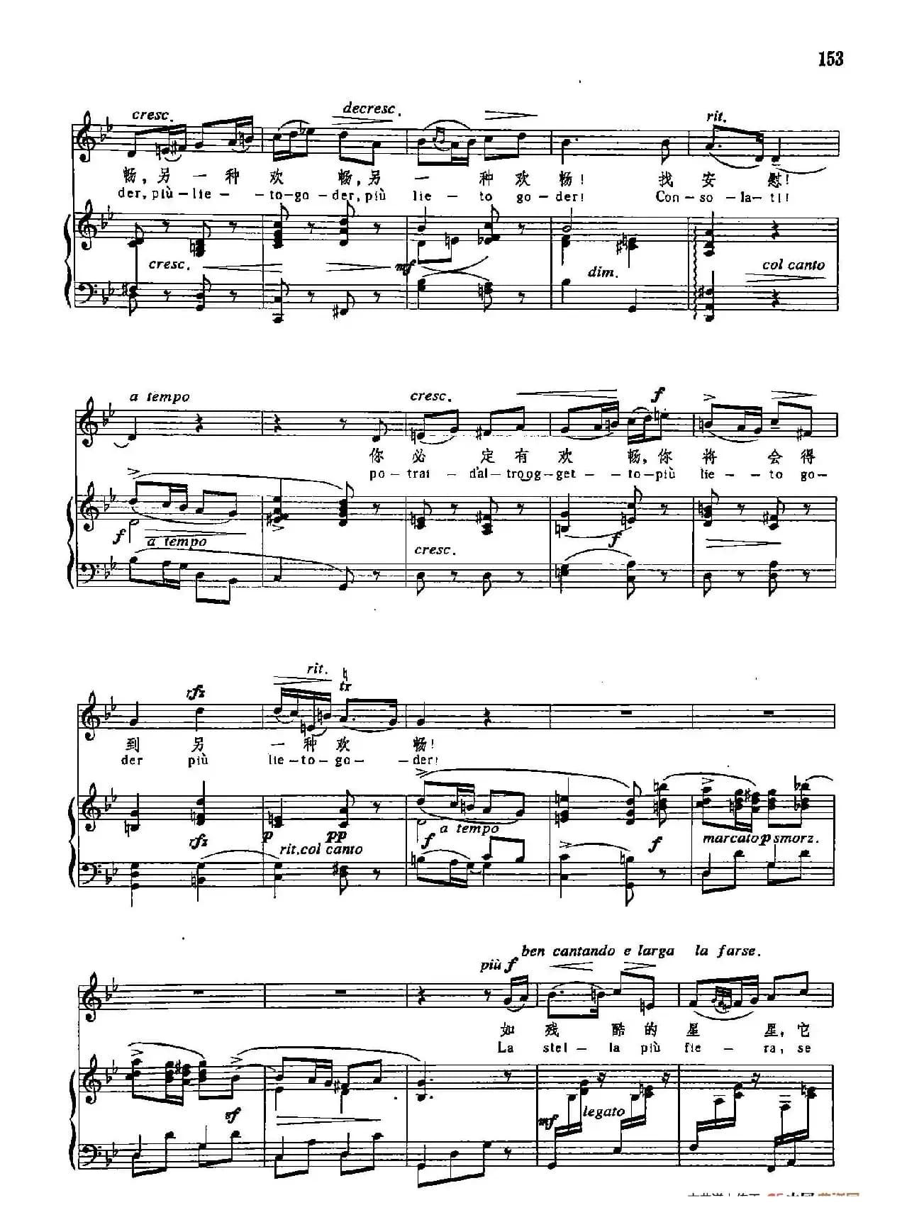 声乐教学曲库3-[意]34找安慰，抱希望（正谱）