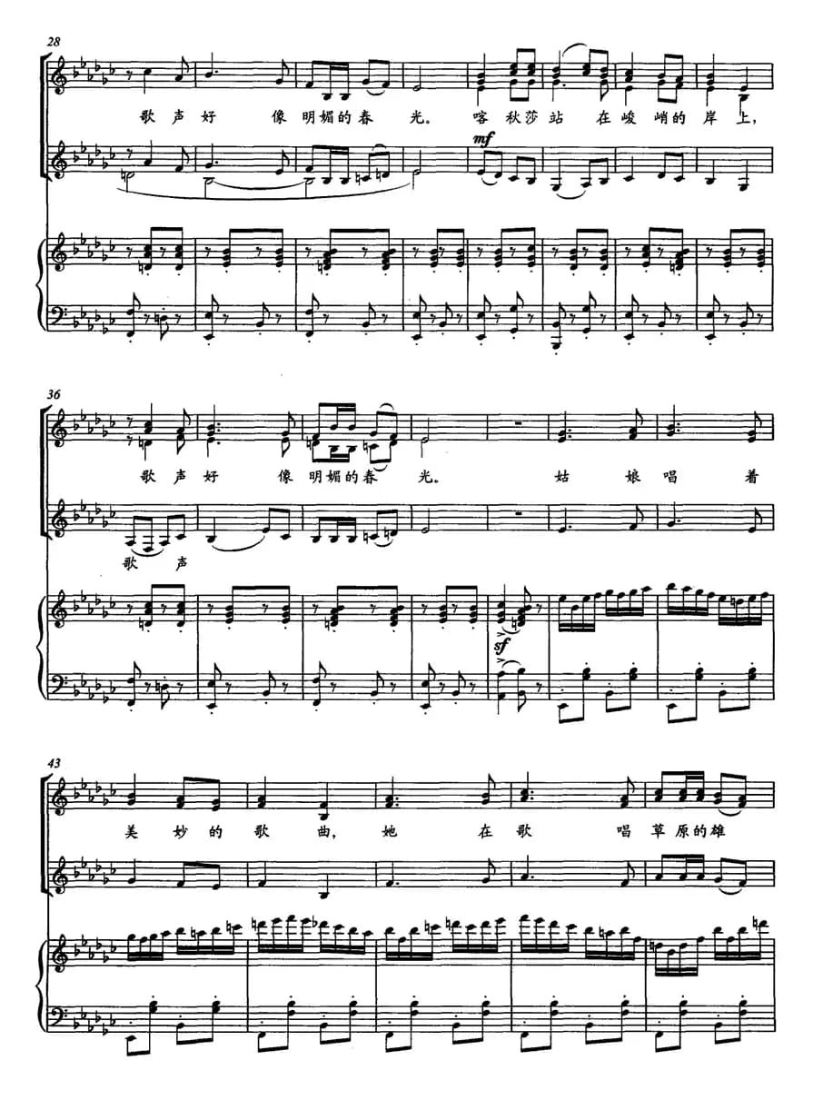 喀秋莎——TjanKong合唱团改编用谱（女声合唱、正谱）