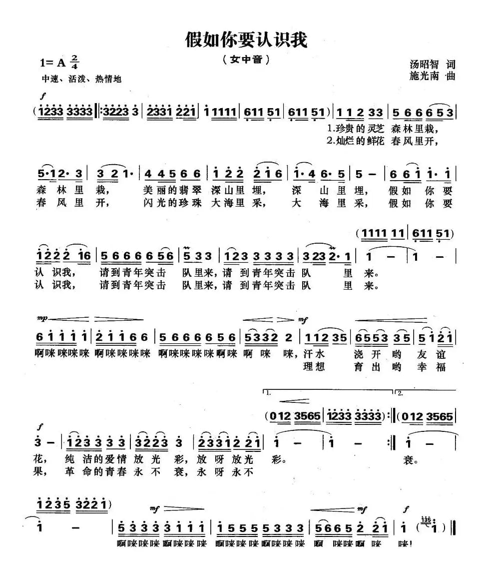 假如你要认识我