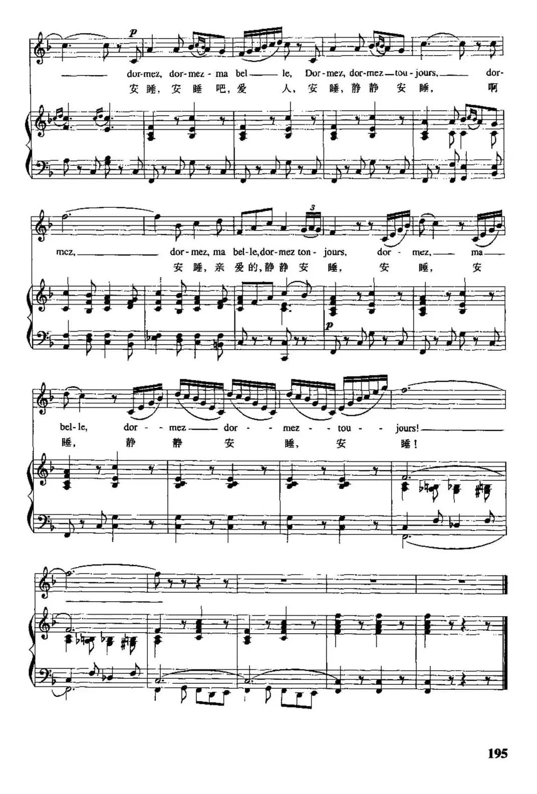 [法]小夜曲（[法]古诺作曲版）（中外文对照、正谱）