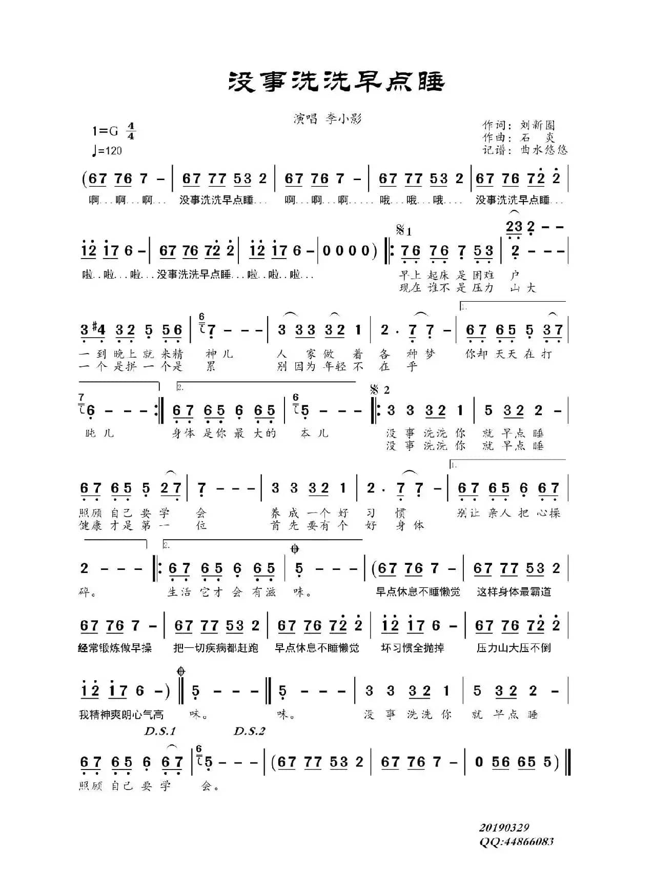 没事洗洗早点睡