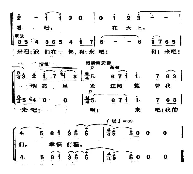 歌剧《蝴蝶夫人》选曲：爱情二重唱