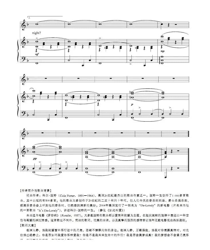 夜深人静（正谱 [美]）