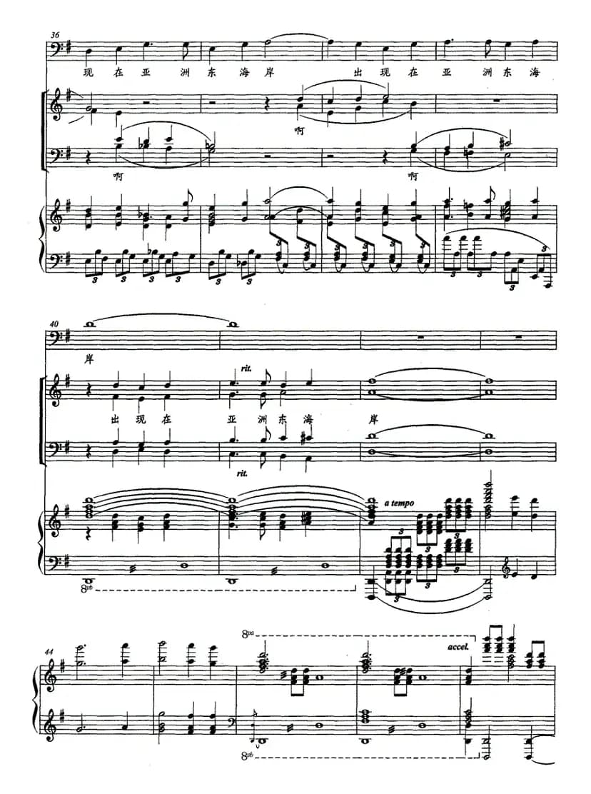 起航的华夏巨轮（正谱）