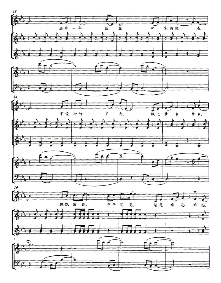 半边街的月亮（柳笛词 黄新华曲、正谱）