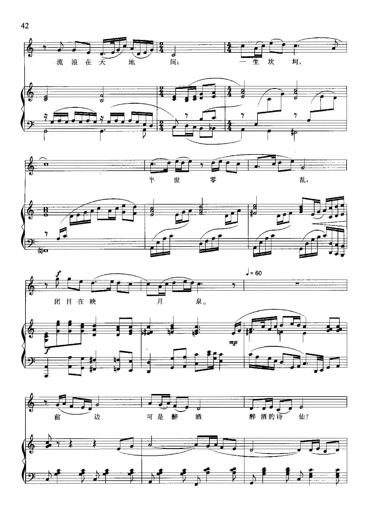 阿炳(冯古今词 晓其曲、正谱)