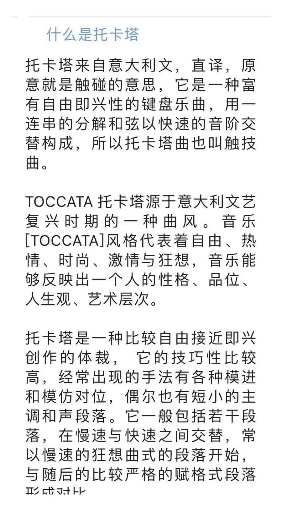 托卡塔一号（手风琴五线谱）