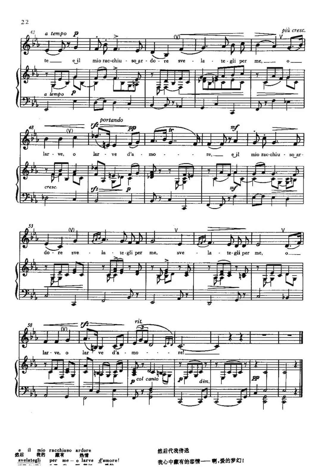 [意]Intorno all'idol mio（在我的偶像周围）