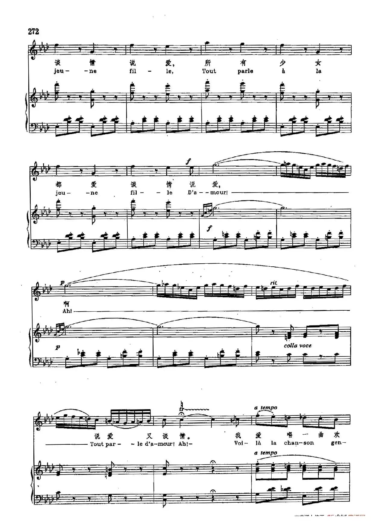 声乐教学曲库2-36[法]木偶之歌（正谱）（选自歌剧《霍夫曼的故事》）