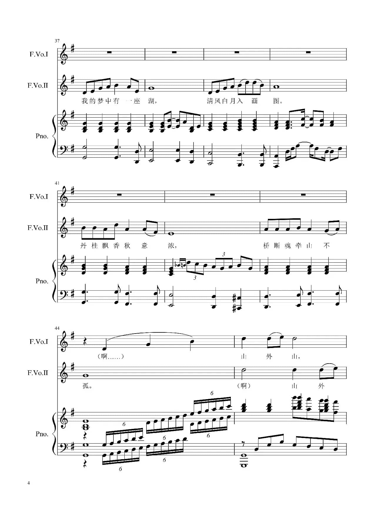 人间西湖（二重唱）