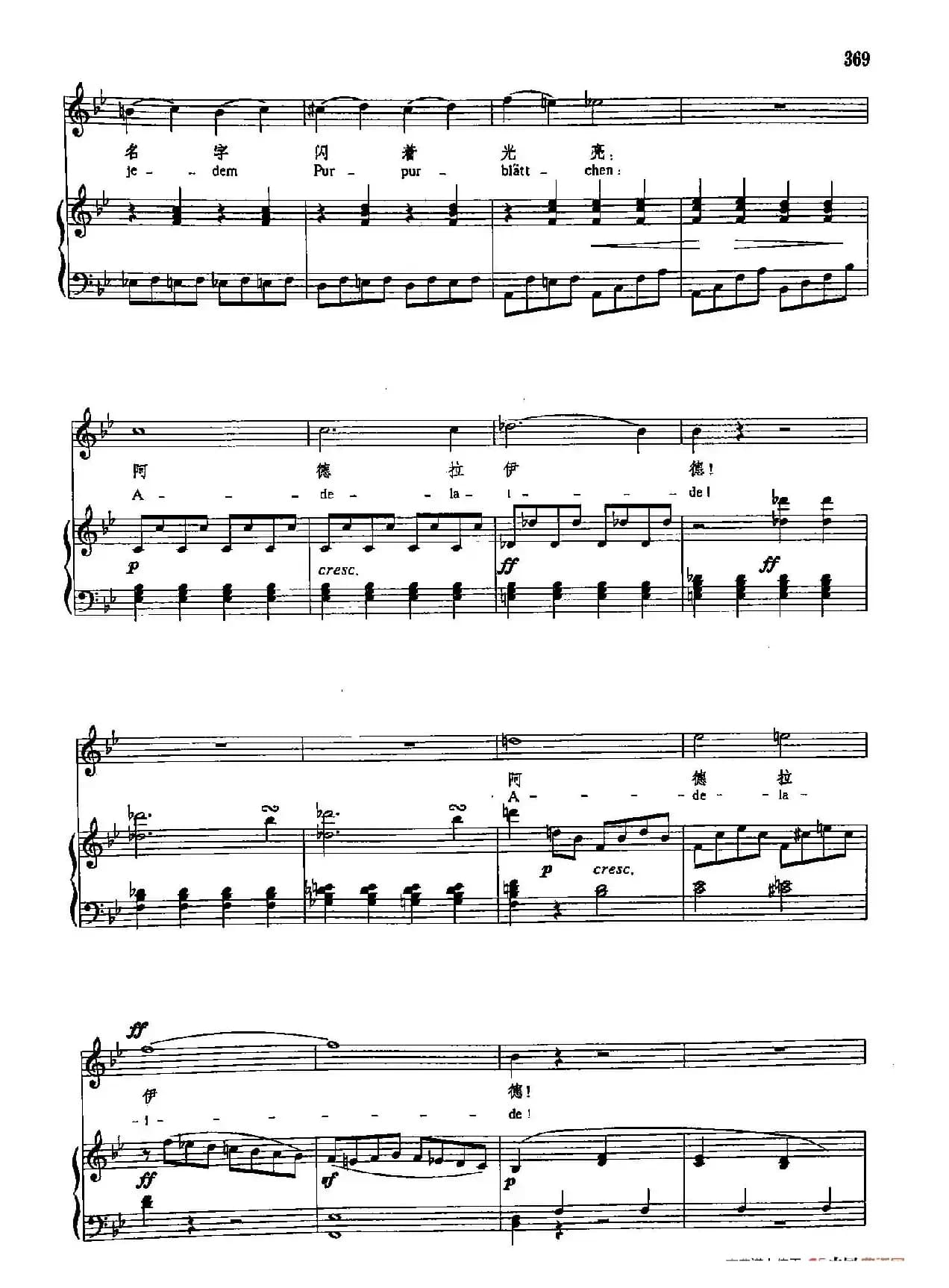 声乐教学曲库3-[德]75阿德拉伊得（正谱） 