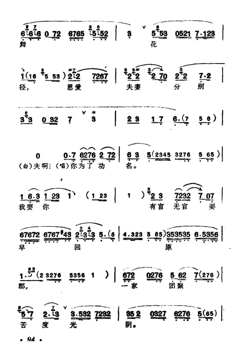 [汉剧]闯宫（《秦香莲》秦香莲唱段）