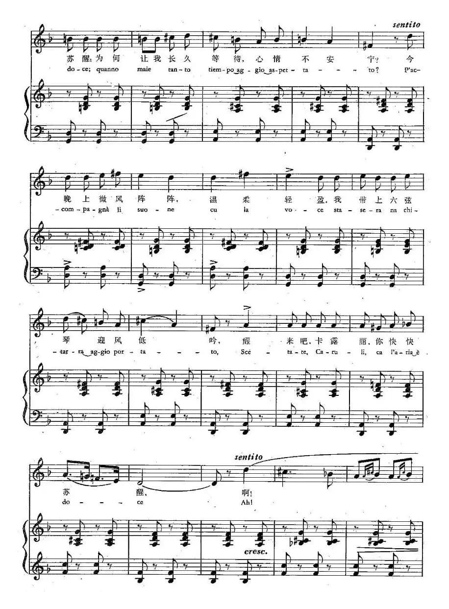  [意]玛莱卡莱（中外文对照、正谱）