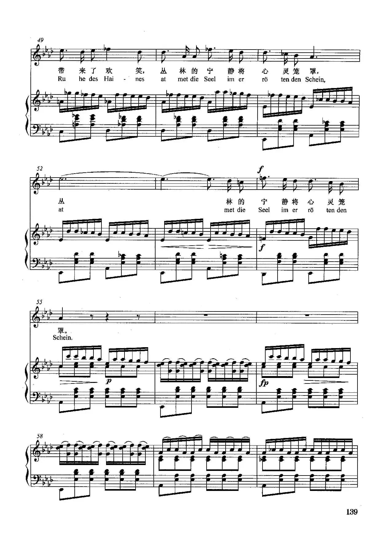 [奥]水上吟（正谱）