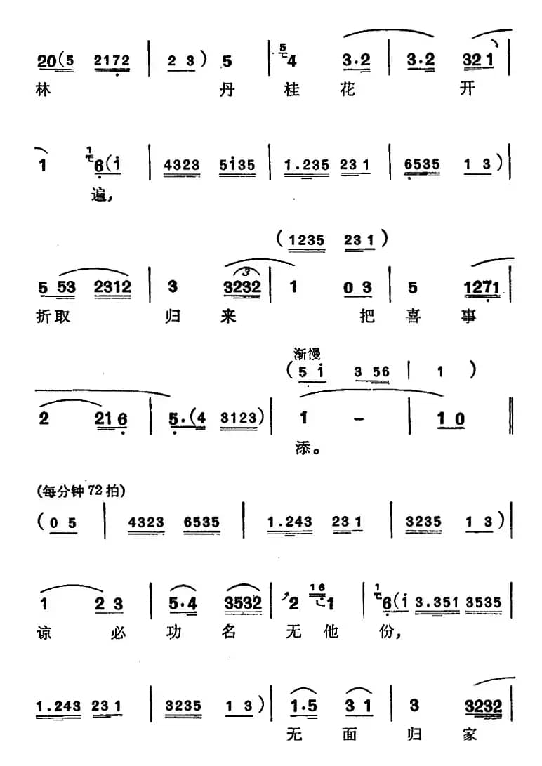 [苏州弹词]徐丽仙唱腔选：阳告（《王魁负桂英》选曲之一、之二）