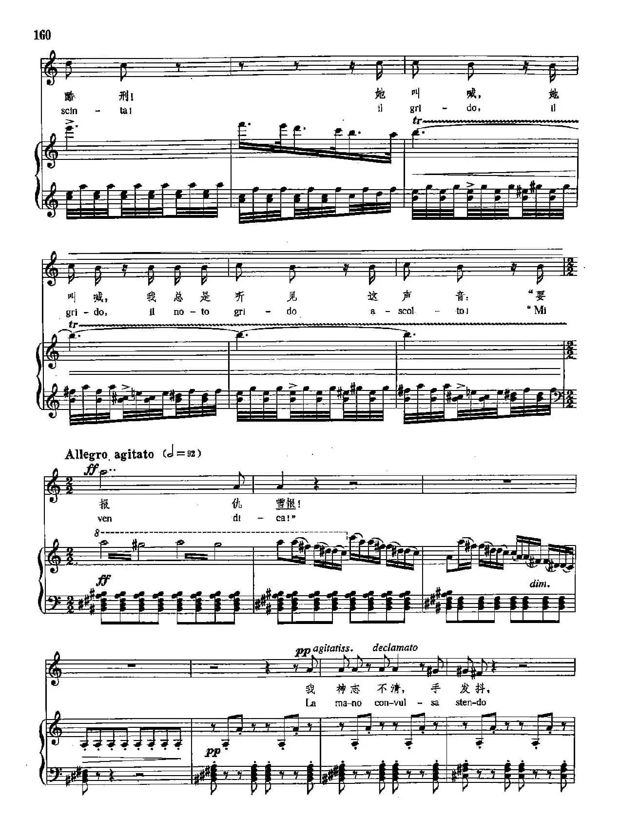 [意]30她戴上脚镣手铐（正谱）（阿祖切娜的咏叹调）