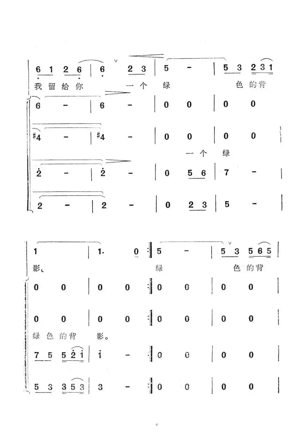 边关军魂（电视系列片《边关军魂》主题歌）