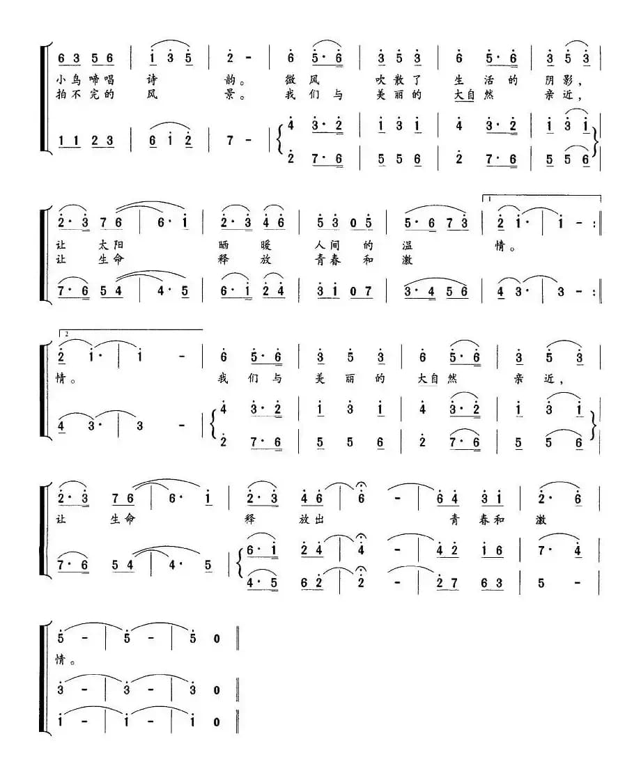 溱潼踏青曲（女声小组唱）