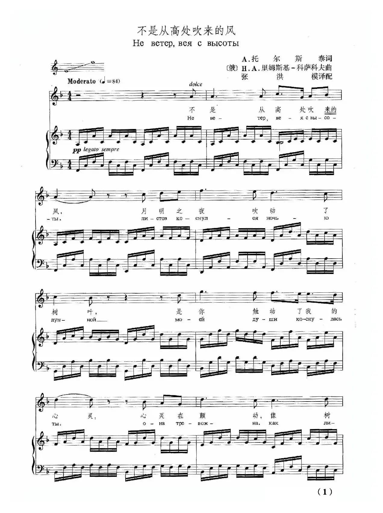 [俄]不是从高处吹来的风