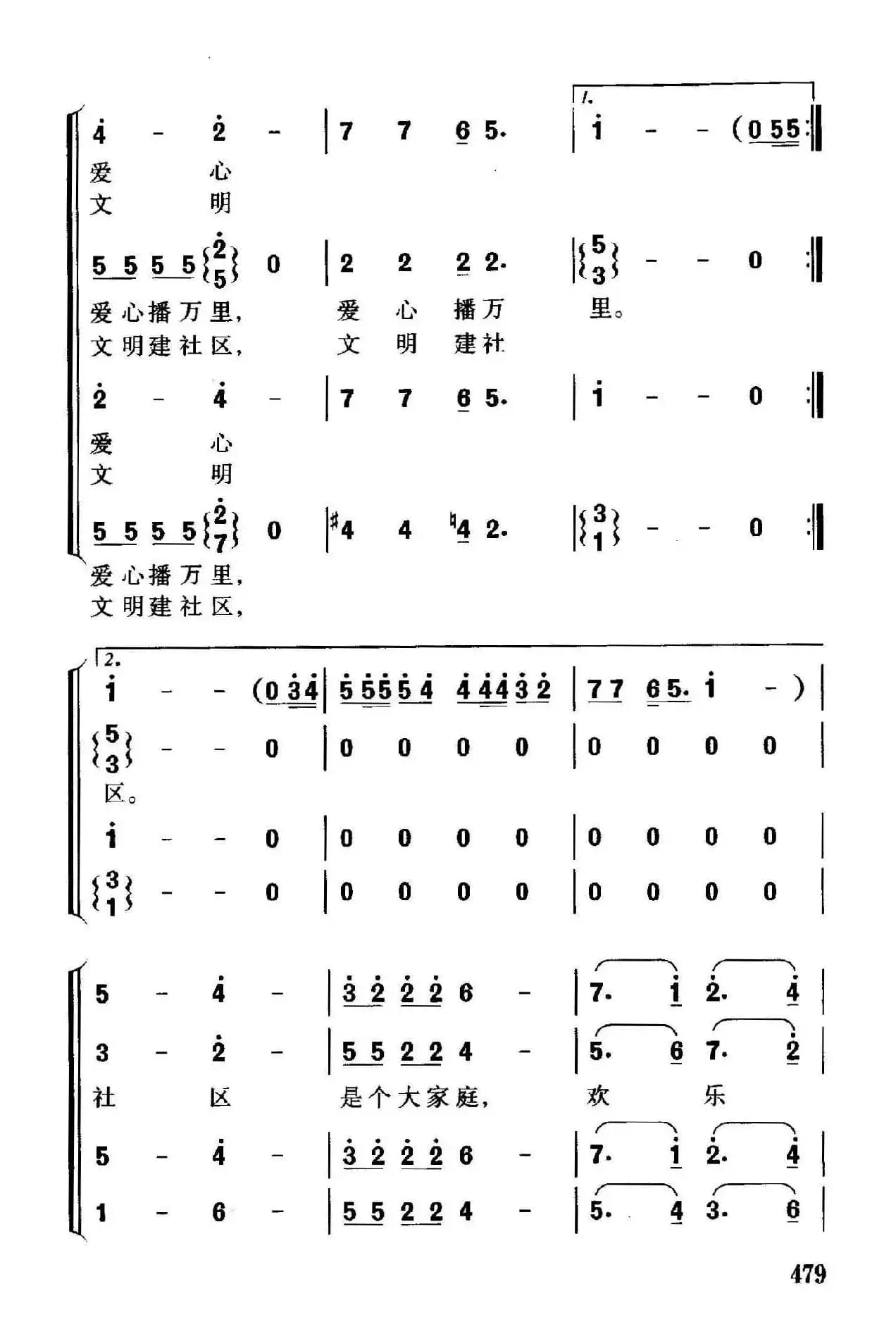 社区是个大家庭