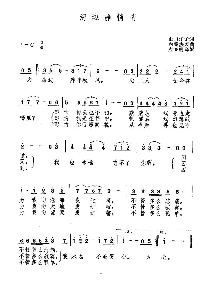 [日]海边静悄悄