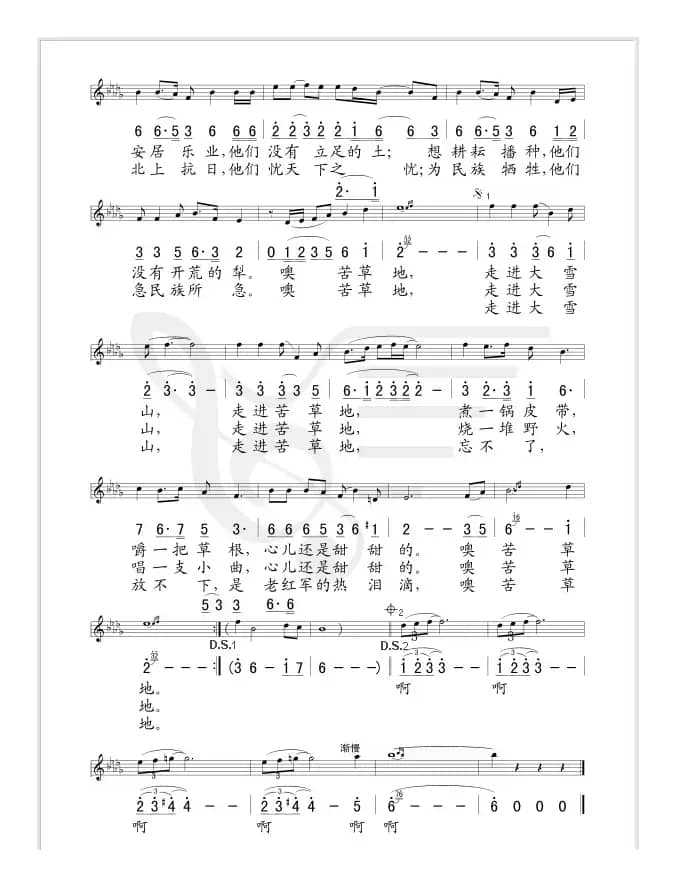 长征记忆（线、简谱混排版）