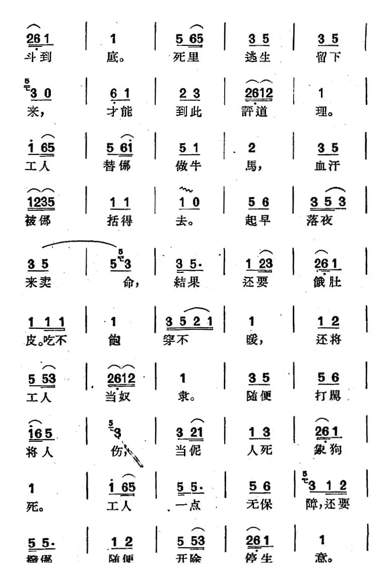 [沪剧曲调]赋子板（选自《史红梅》）