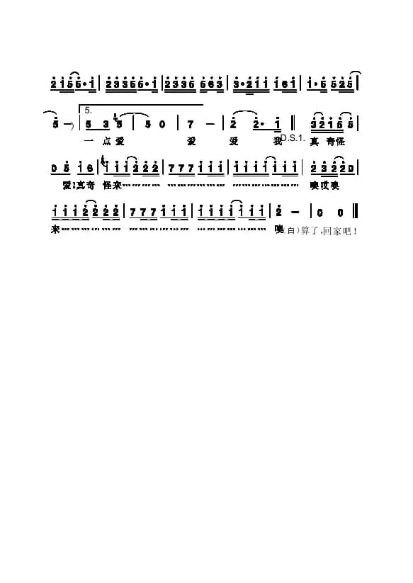 对面的女孩看过来