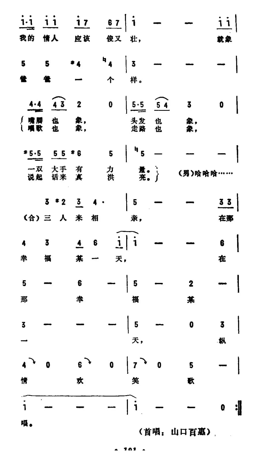 [日]我的情人像爸爸