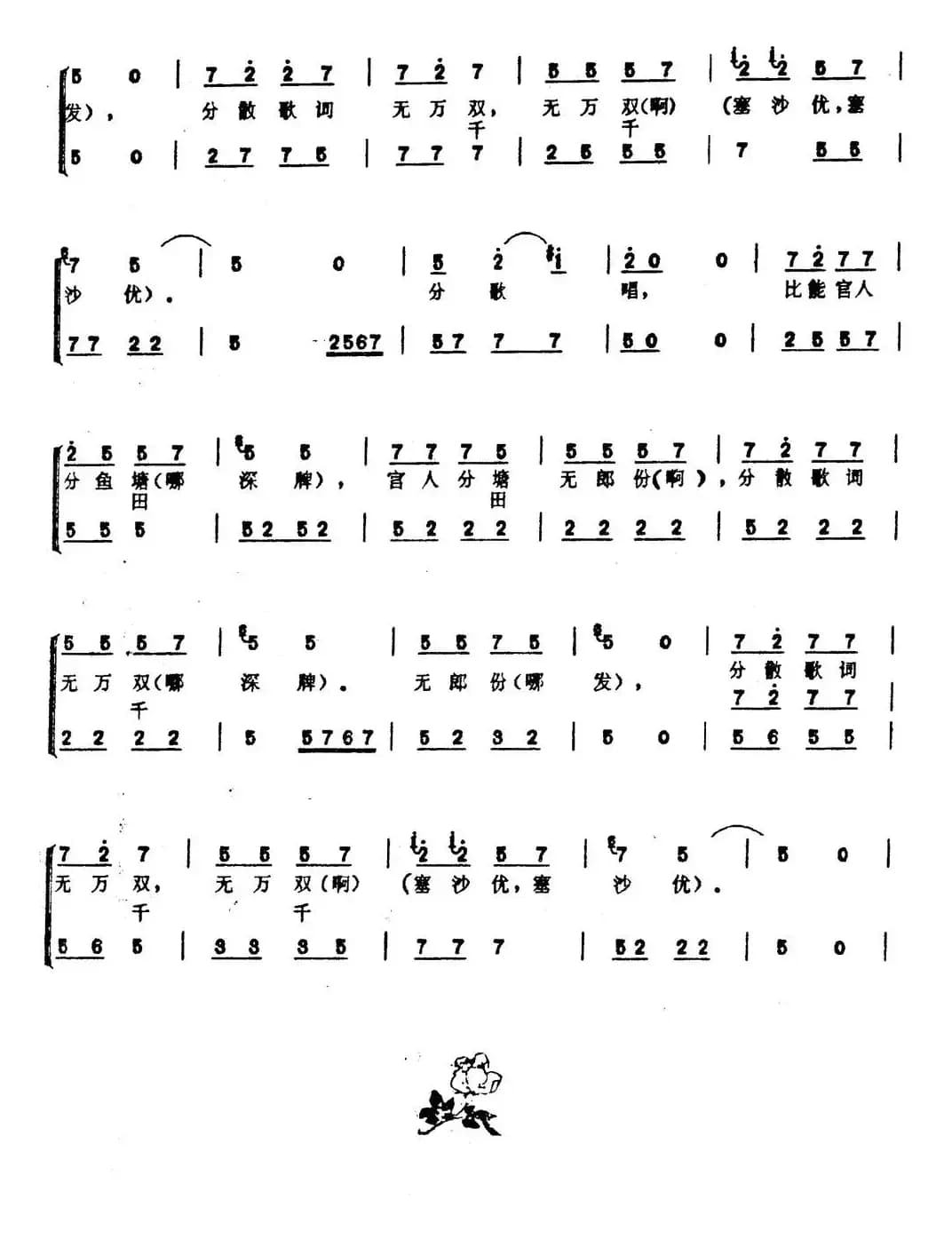 盘王大歌：2、轮娘唱