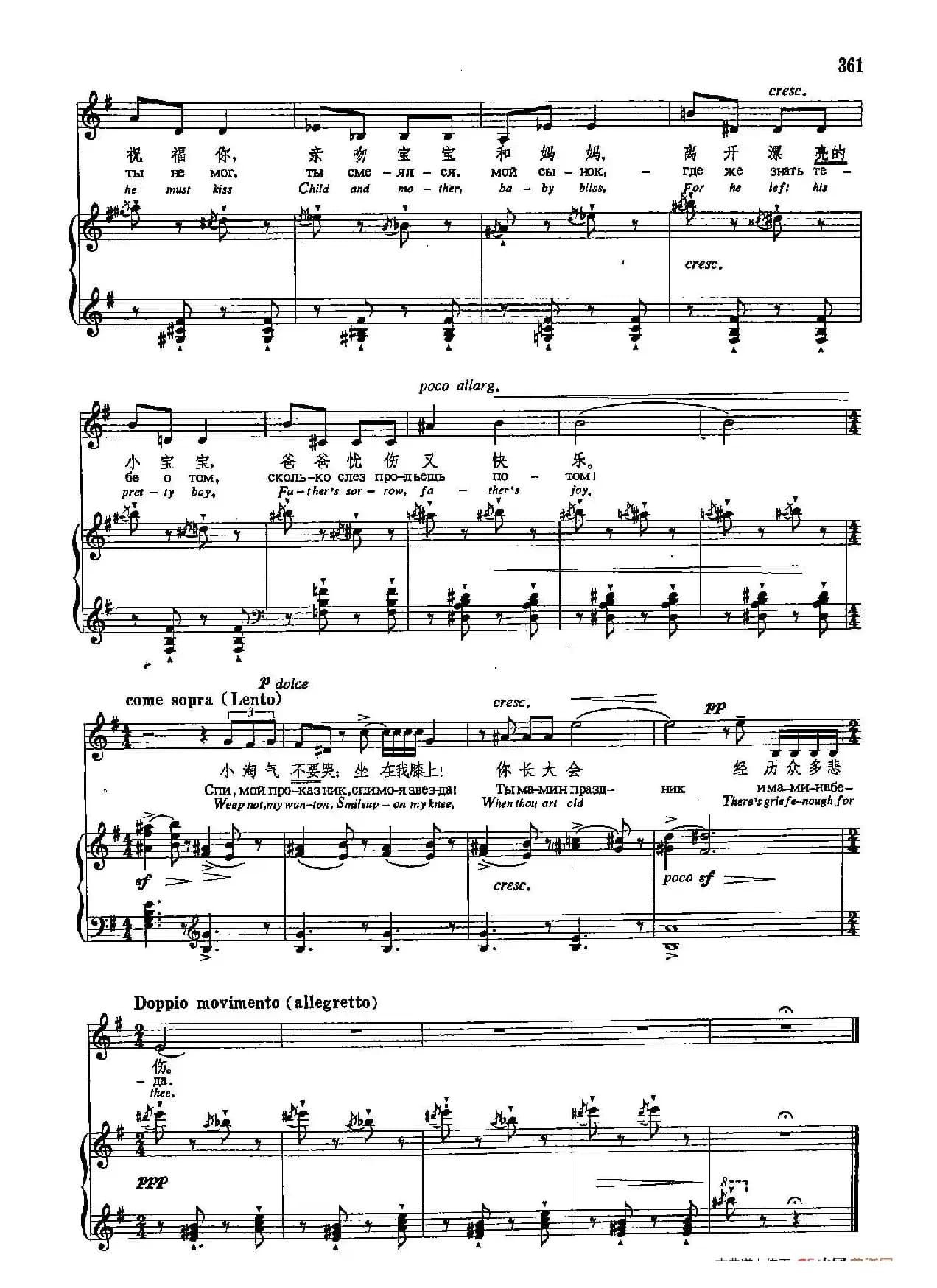 声乐教学曲库5-84斯菲斯提亚摇篮曲（正谱） 