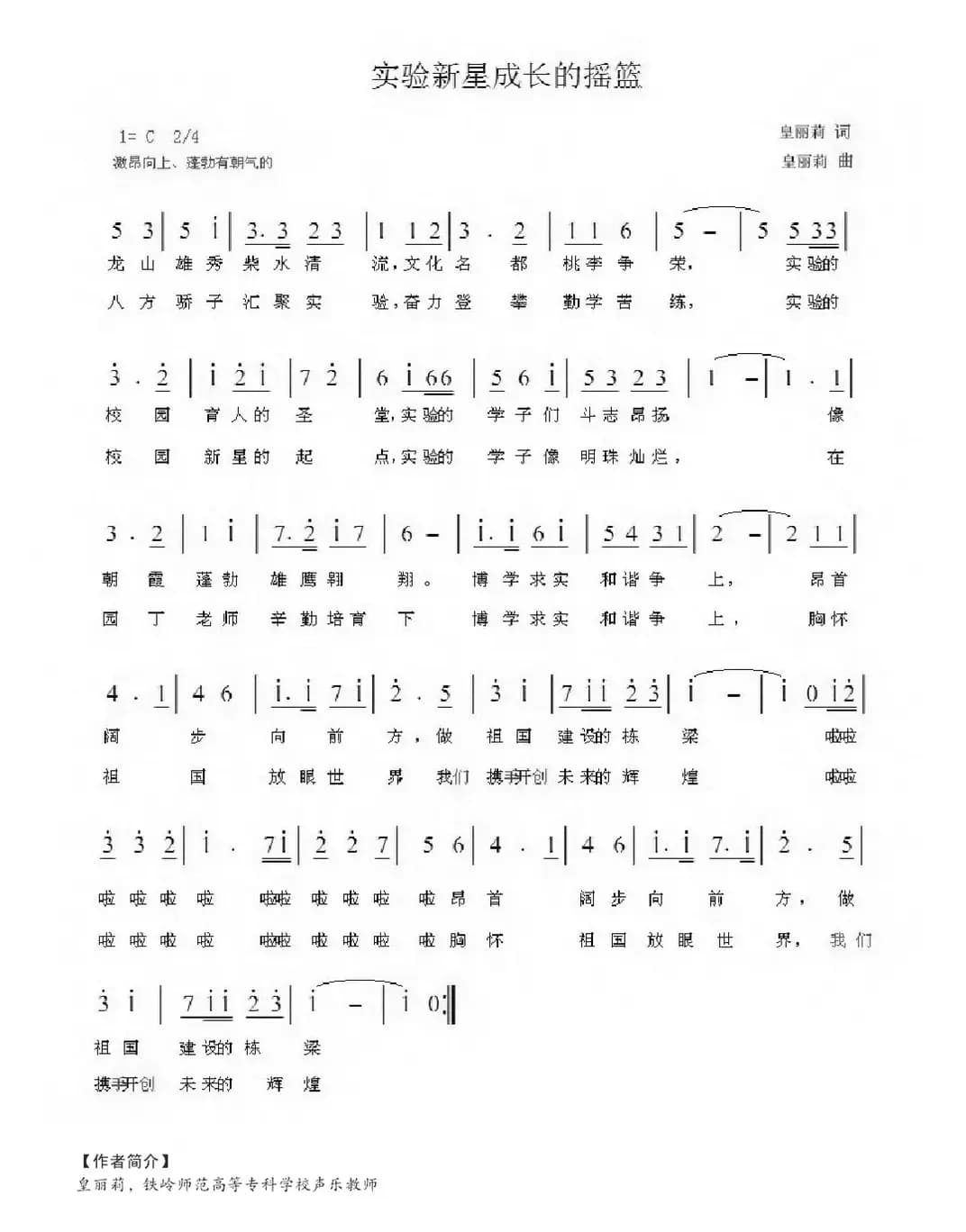实验新星成长的摇篮