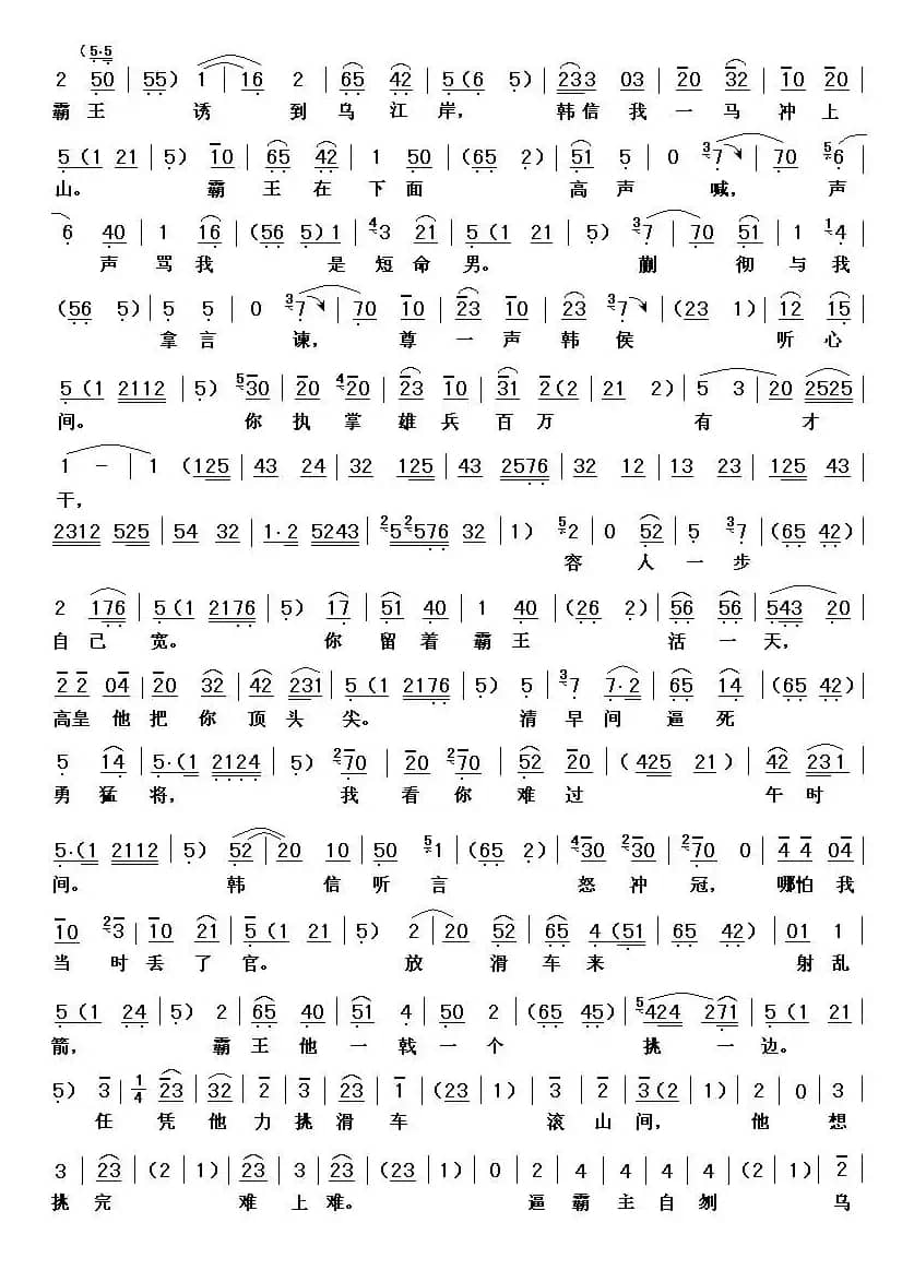 [秦腔]三齐王宫院暗参想（《斩韩信》韩信唱段）