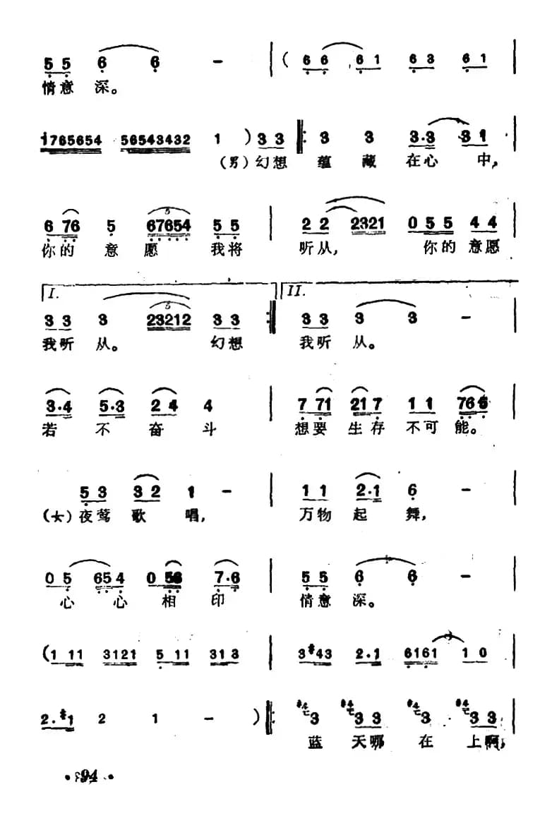 [印度]夜莺歌唱（电影《哑女》插曲）