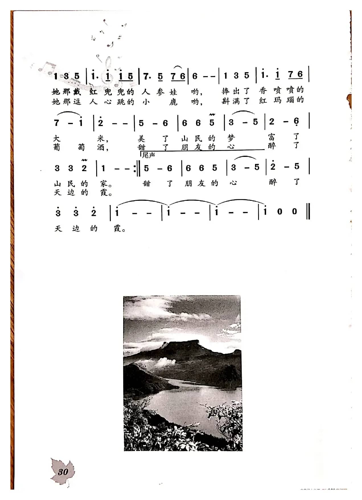 五女山是个美丽的姑娘