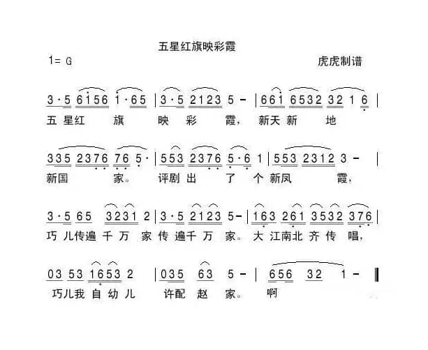 五星红旗映彩霞