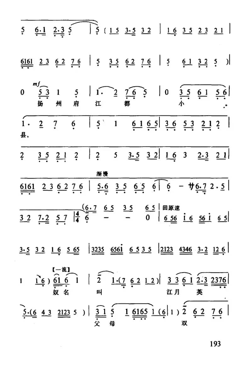 [武陵戏]落难女坐花亭泪流满面（《二度梅》陈杏元唱段）