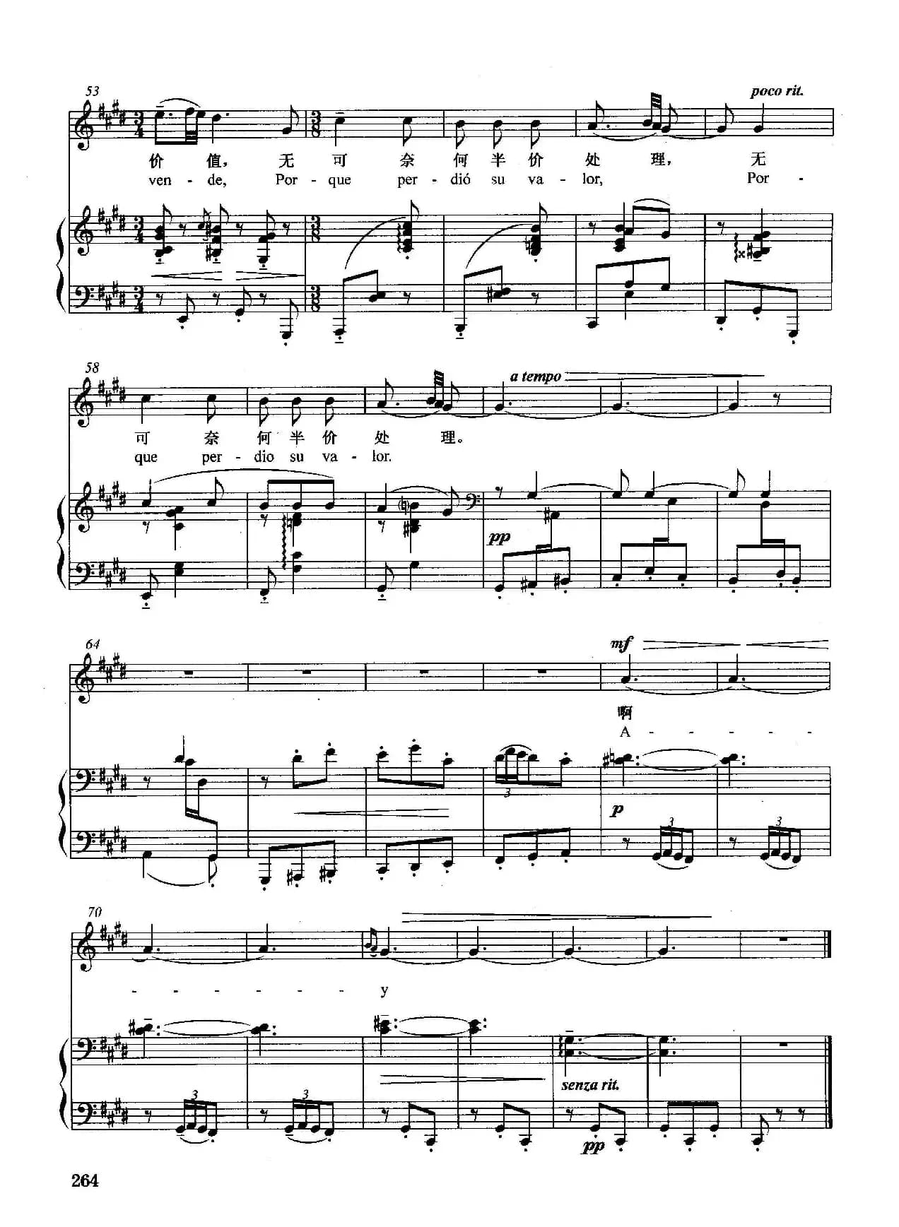 [西]摩尔式的呢子（正谱）