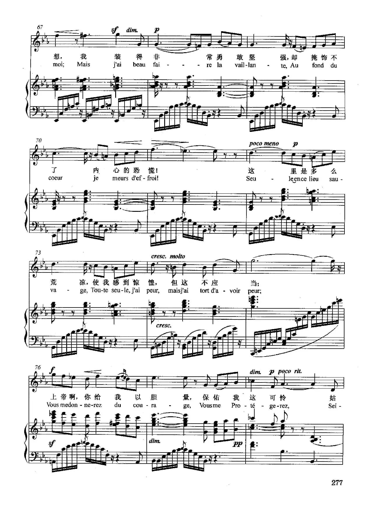 [法]我说，我是什么也不怕（正谱）（选自歌剧《卡门》）